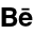 be